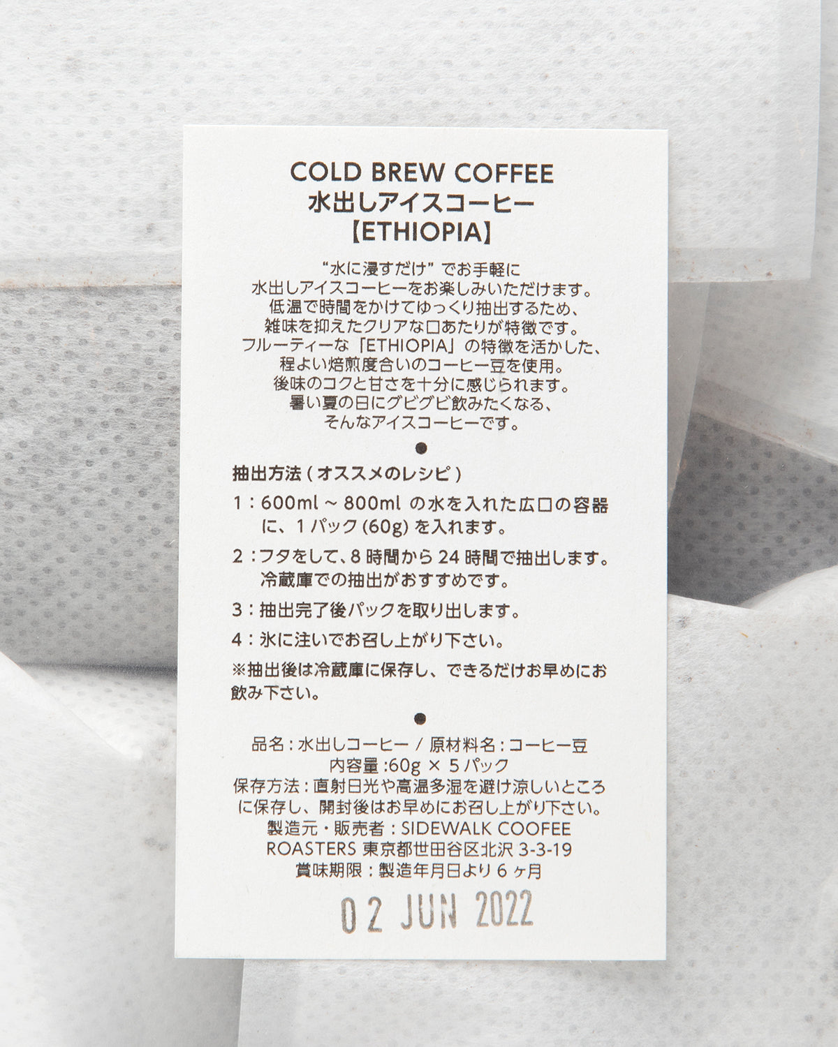 COLD BREW COFFEE - ETHIOPIA 5PC