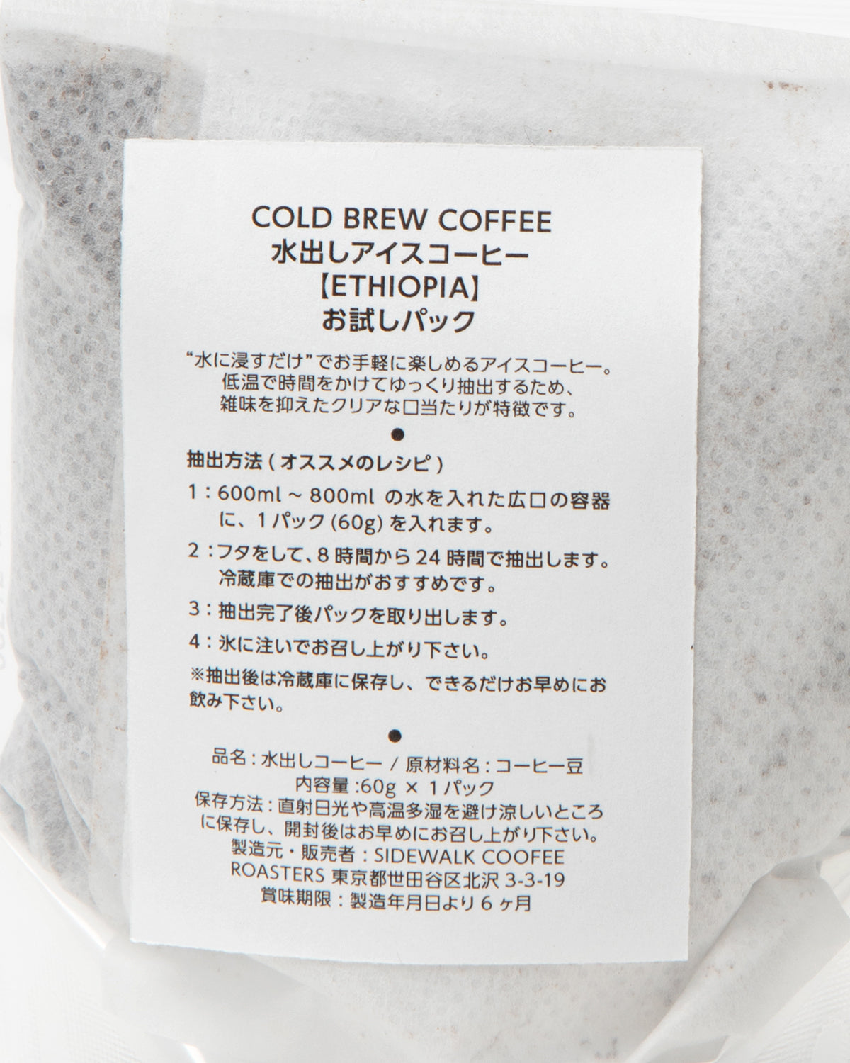 COLD BREW COFFEE - ETHIOPIA 1PC